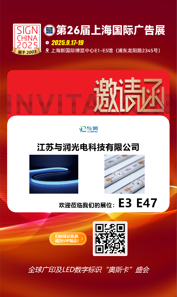 2025年9月17日-19日 第26届上海国际广告展